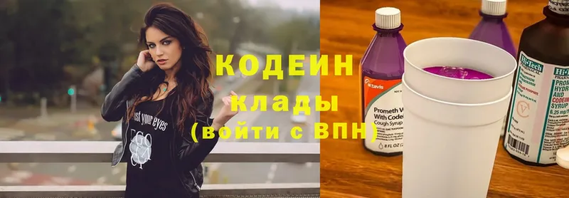 Кодеин Purple Drank  Палласовка 